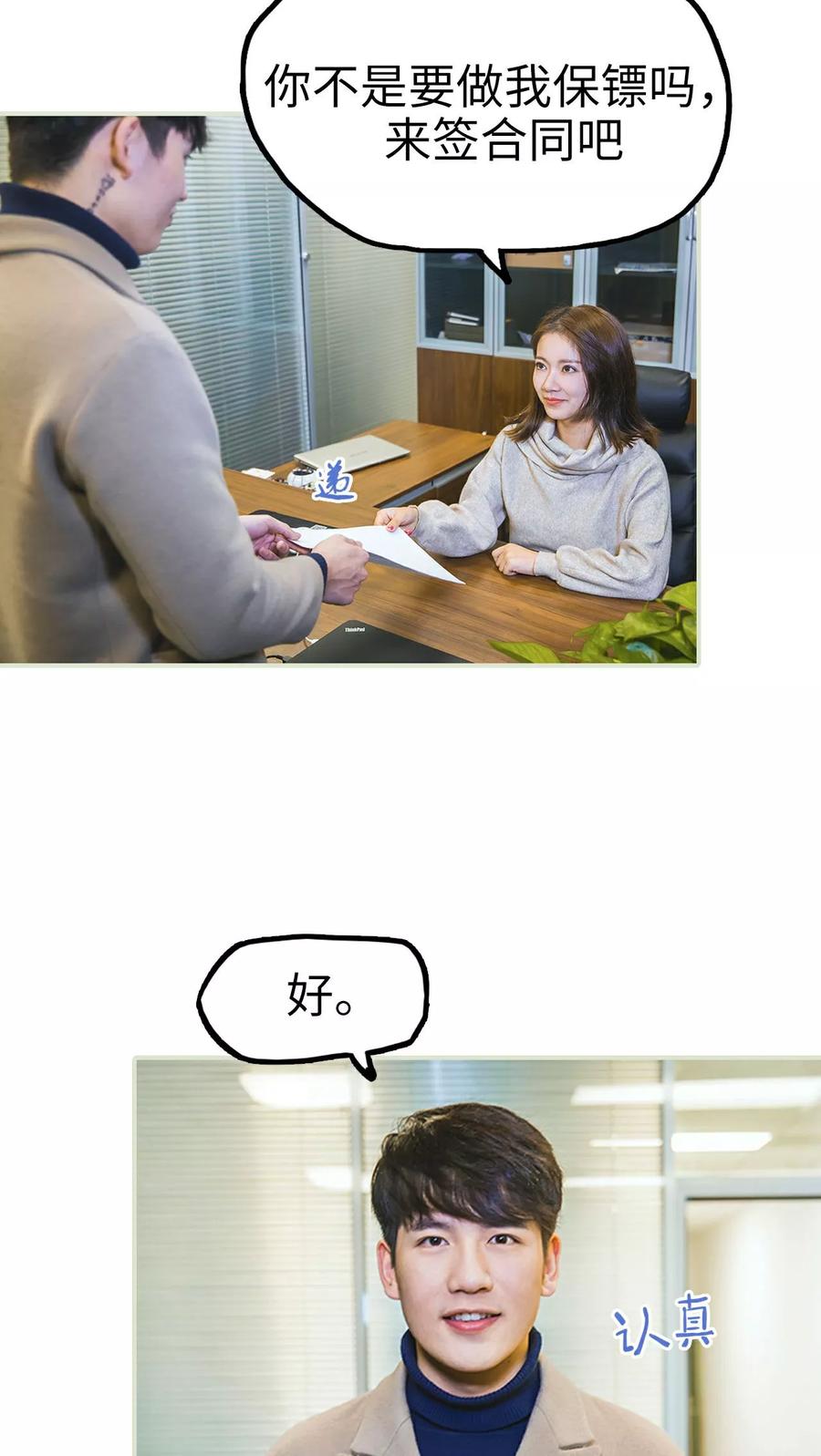《美女总裁的极品男佣》第6话 第4页