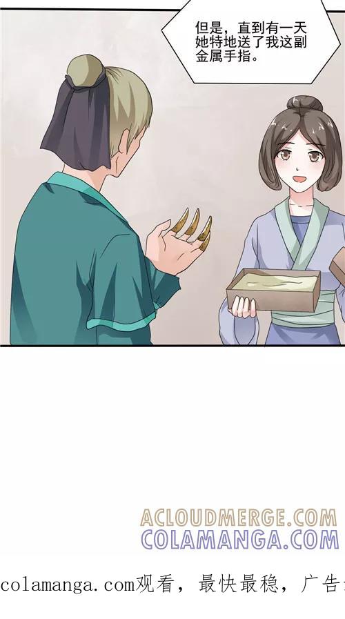 《神探状元花》第6话 第13页