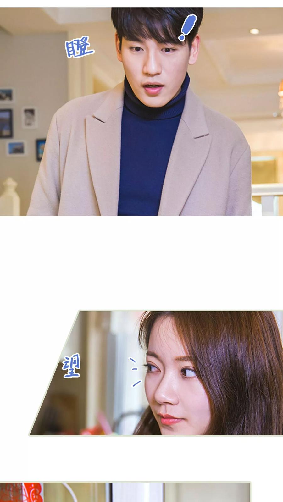 《美女总裁的极品男佣》第6话 第24页