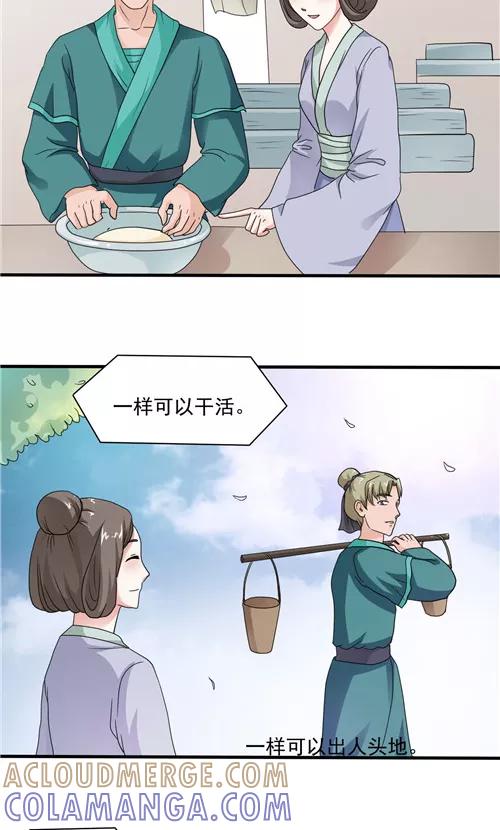 《神探状元花》第6话 第10页