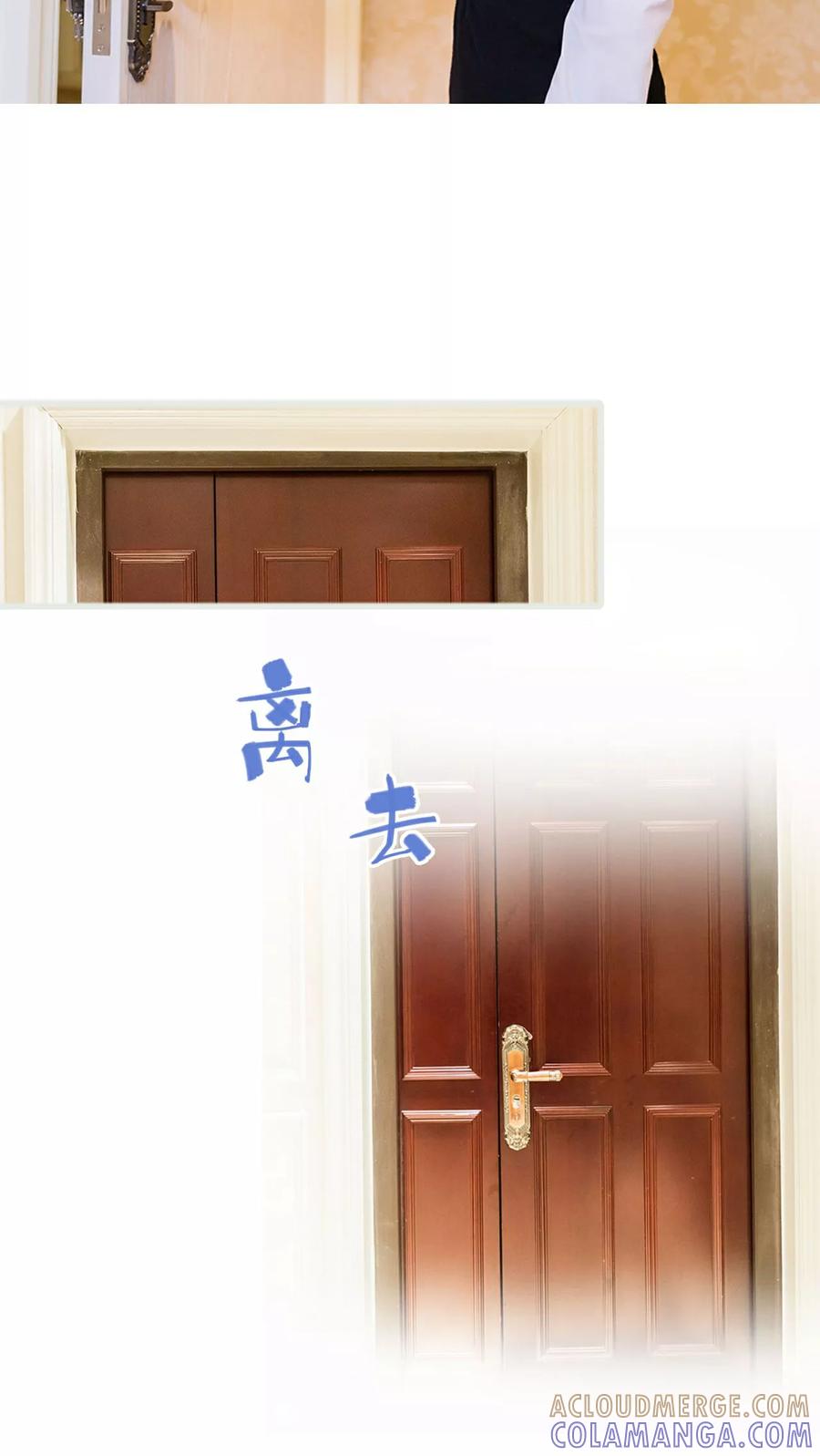 《美女总裁的极品男佣》第7话 第23页