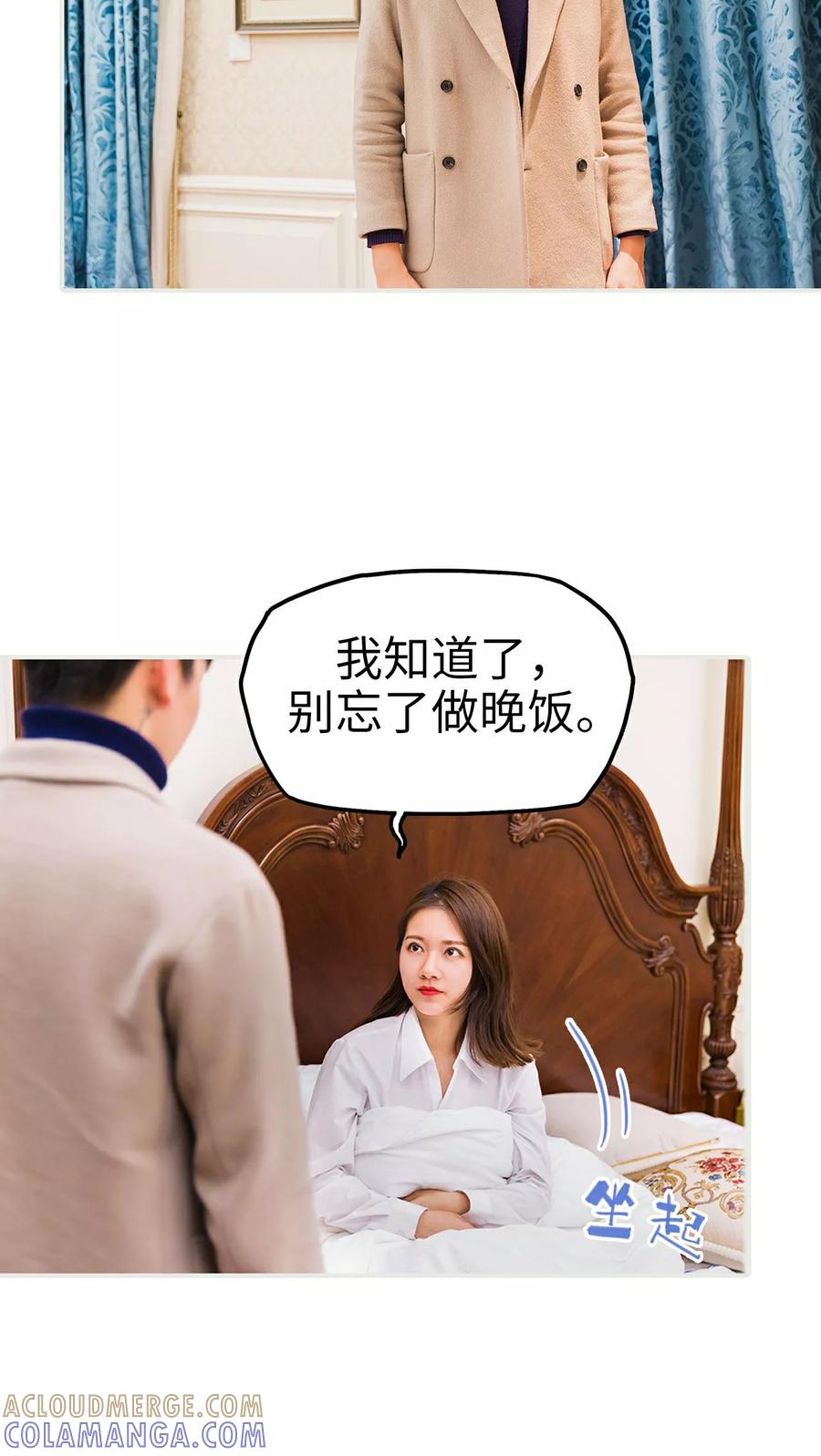 《美女总裁的极品男佣》第7话 第13页