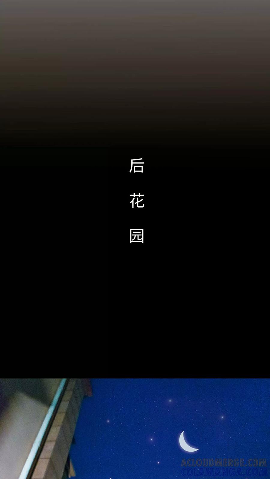 《美女总裁的极品男佣》第8话 第19页