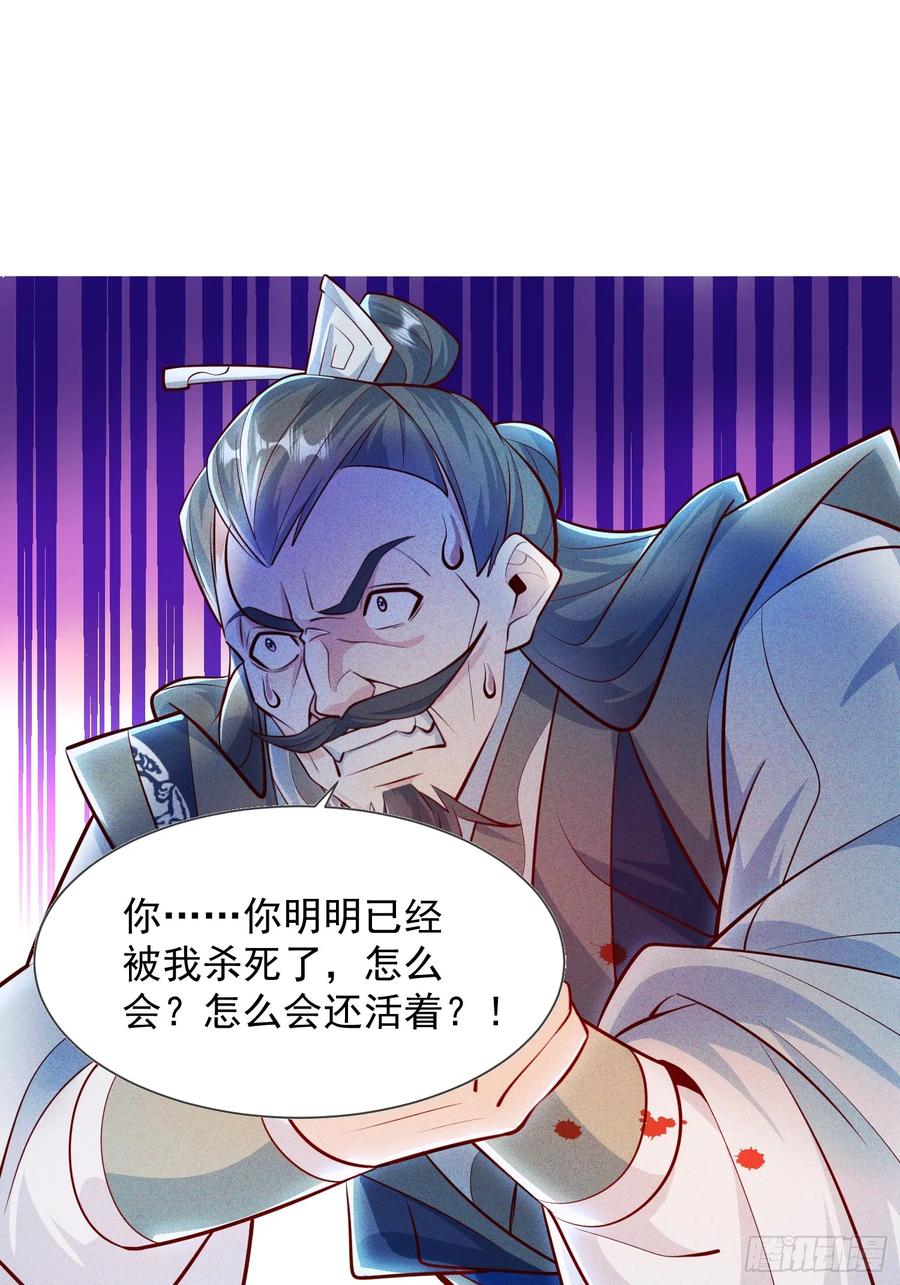 《神天至尊》08话 我要让你们全族鸡犬不留 第22页