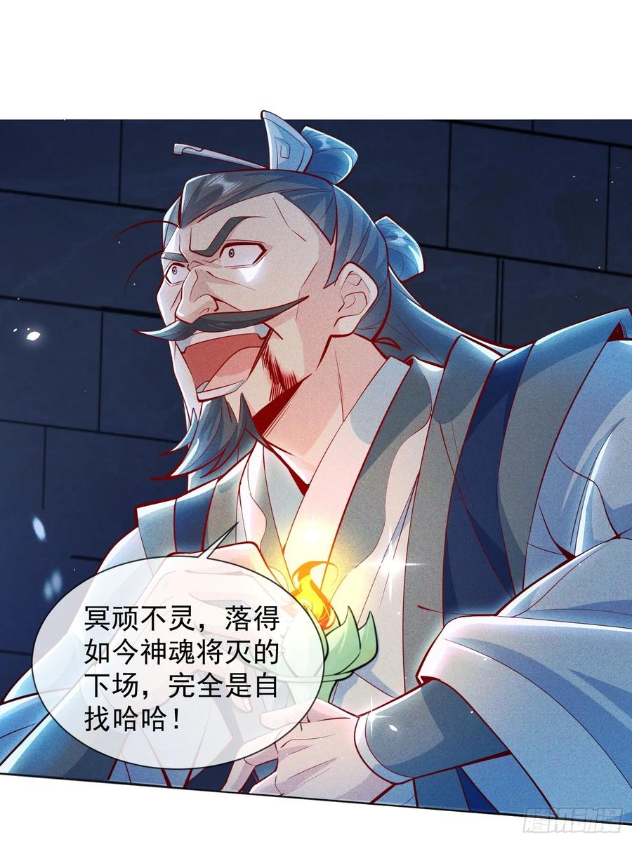 《神天至尊》08话 我要让你们全族鸡犬不留 第8页