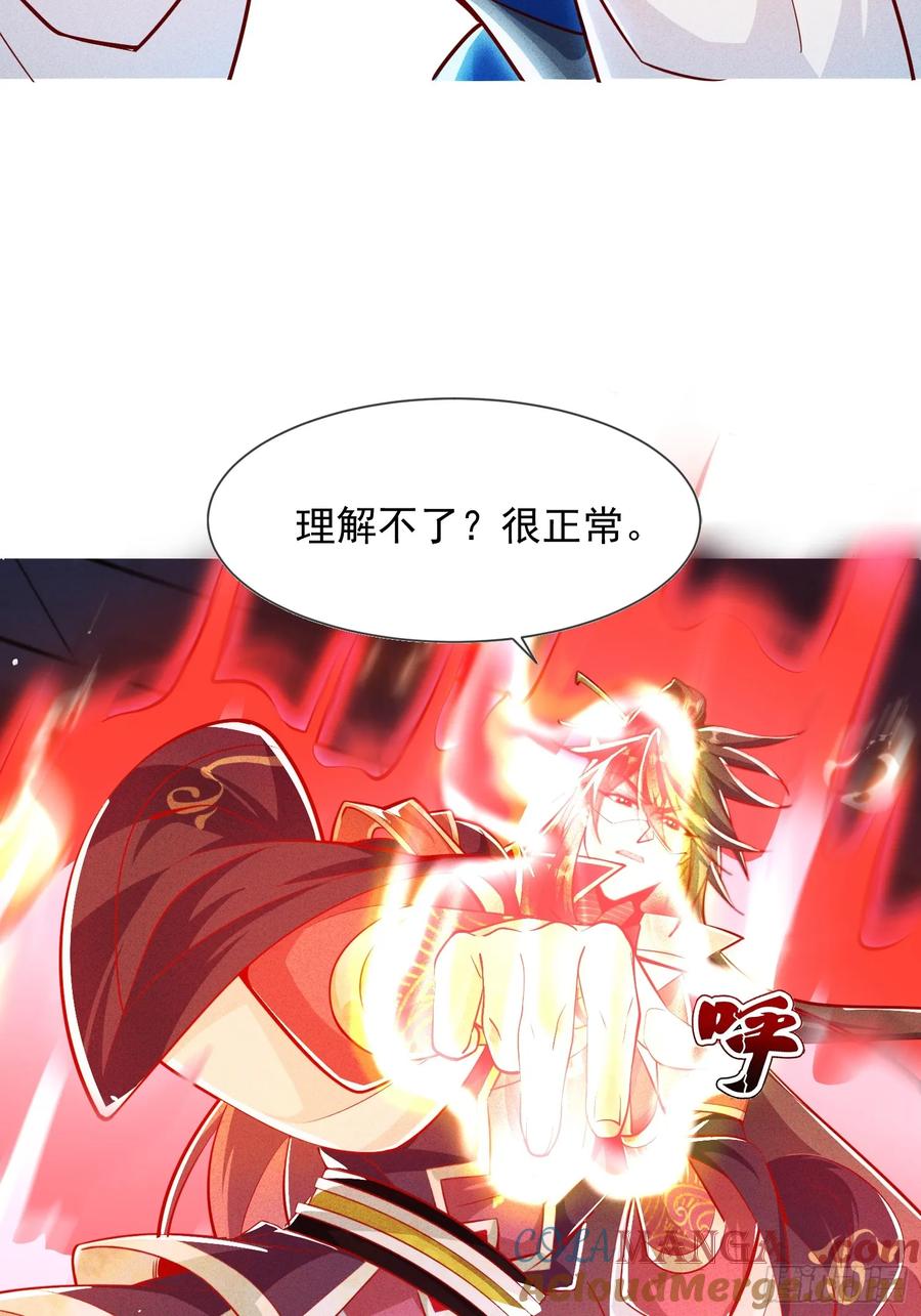 《神天至尊》08话 我要让你们全族鸡犬不留 第23页