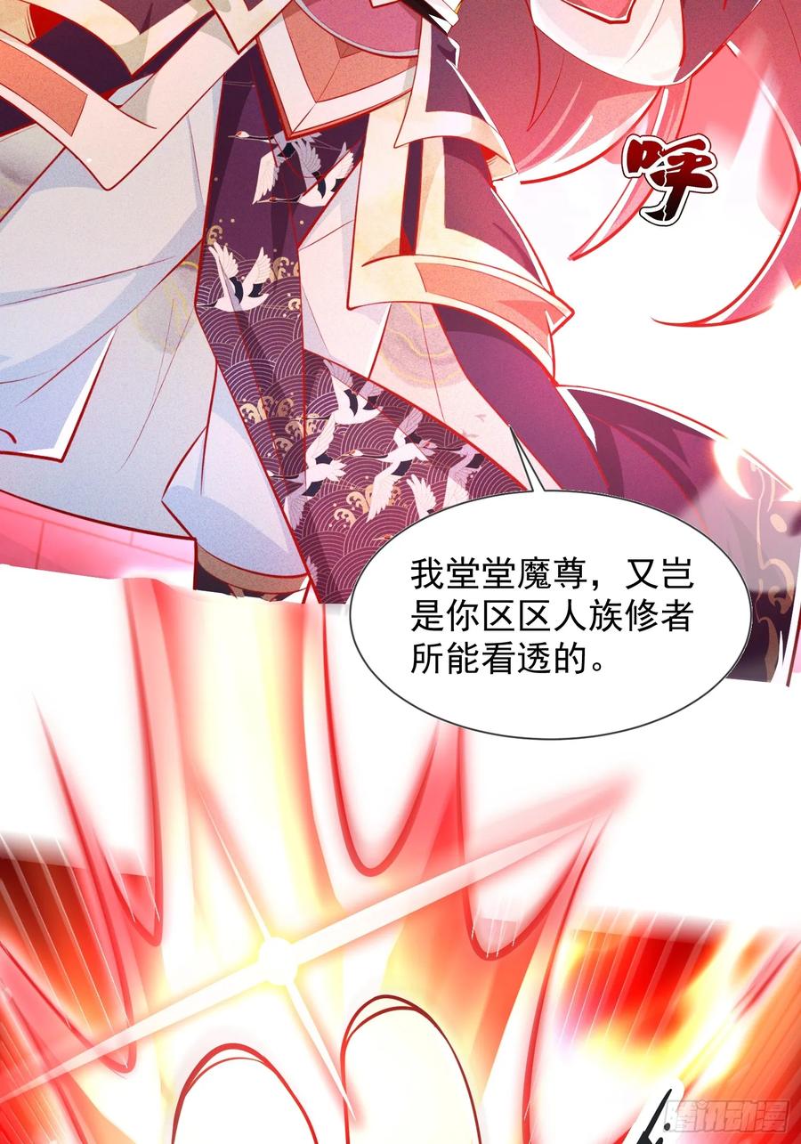 《神天至尊》08话 我要让你们全族鸡犬不留 第24页