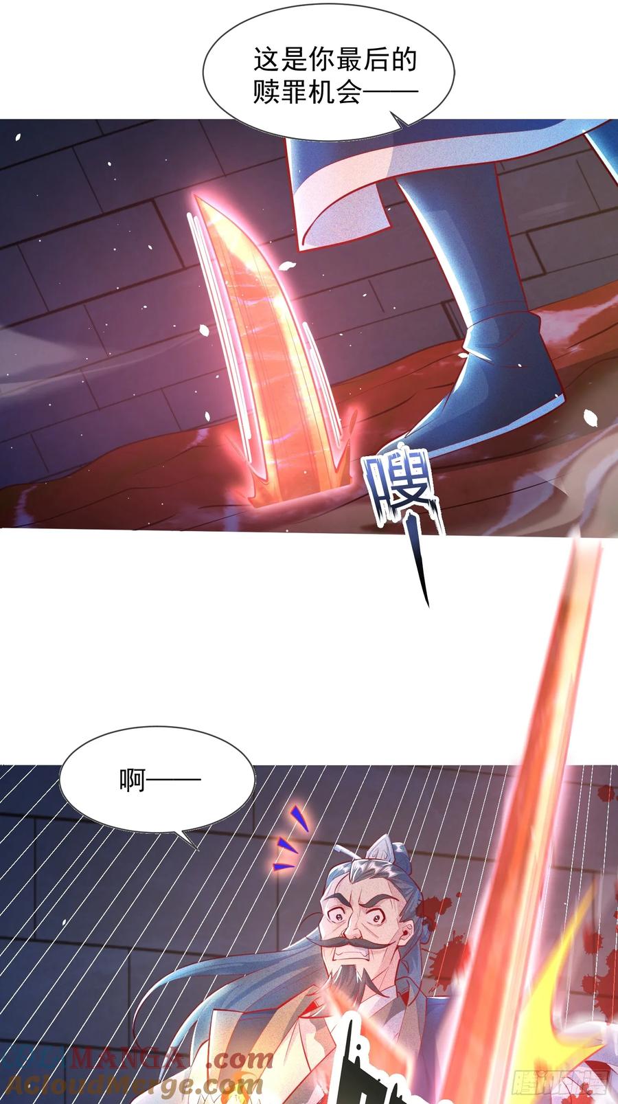 《神天至尊》08话 我要让你们全族鸡犬不留 第19页