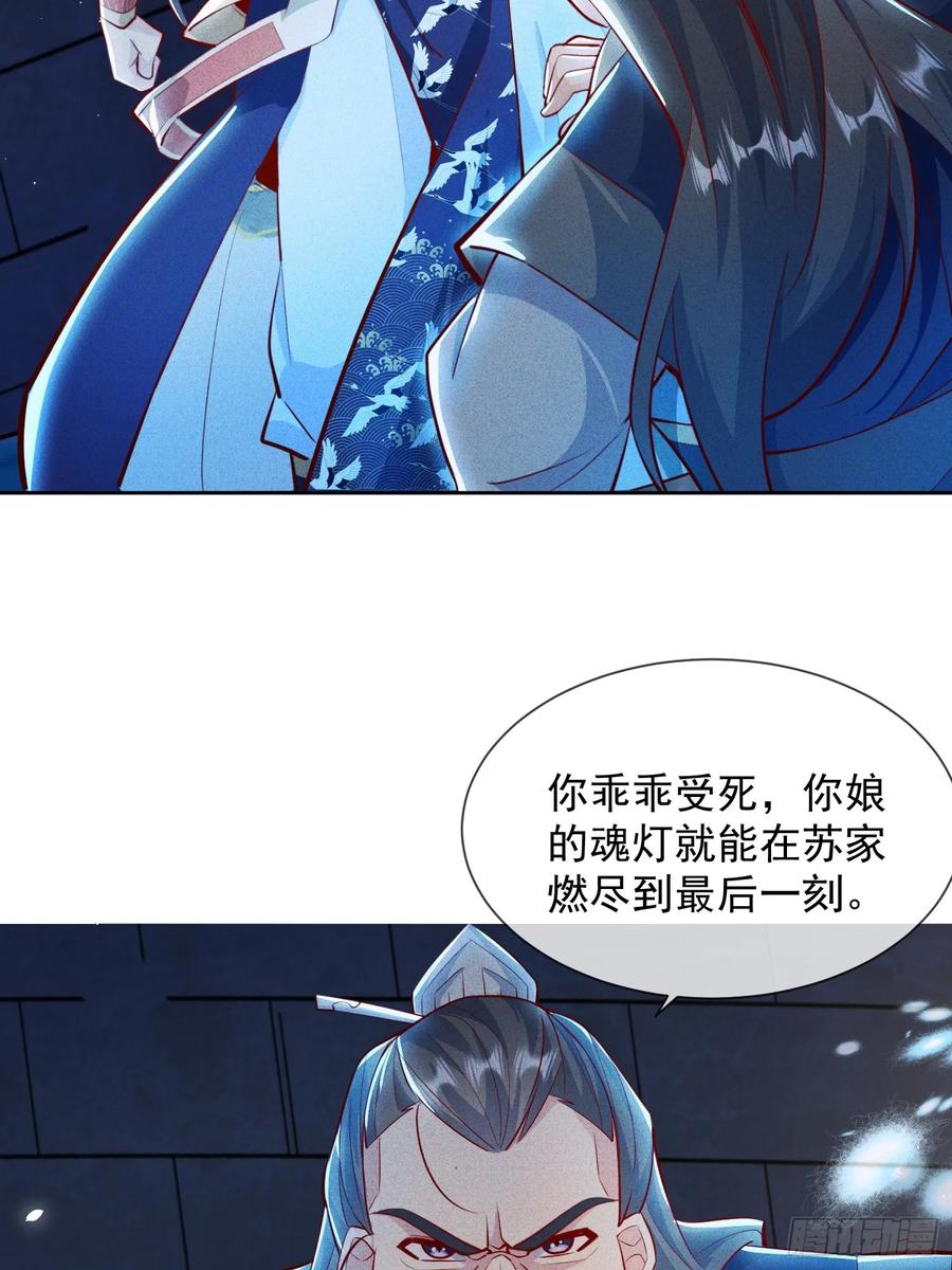 《神天至尊》08话 我要让你们全族鸡犬不留 第10页