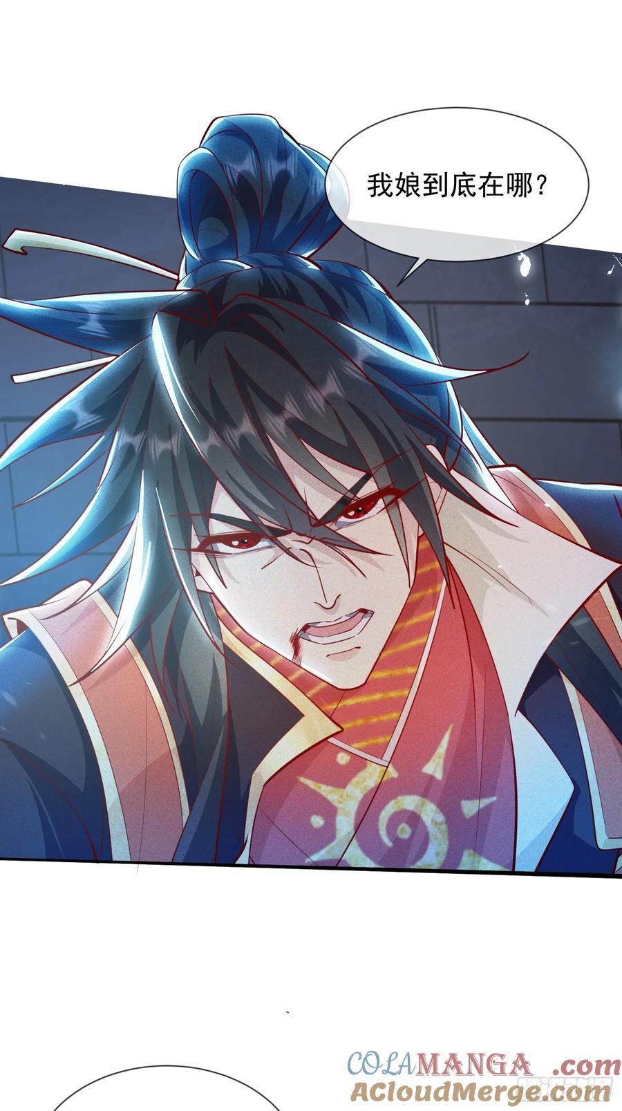 《神天至尊》08话 我要让你们全族鸡犬不留 第15页