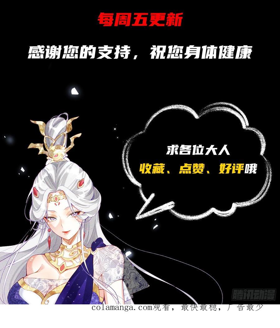 《神天至尊》08话 我要让你们全族鸡犬不留 第36页