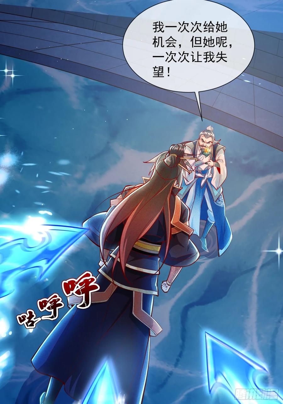 《神天至尊》08话 我要让你们全族鸡犬不留 第6页