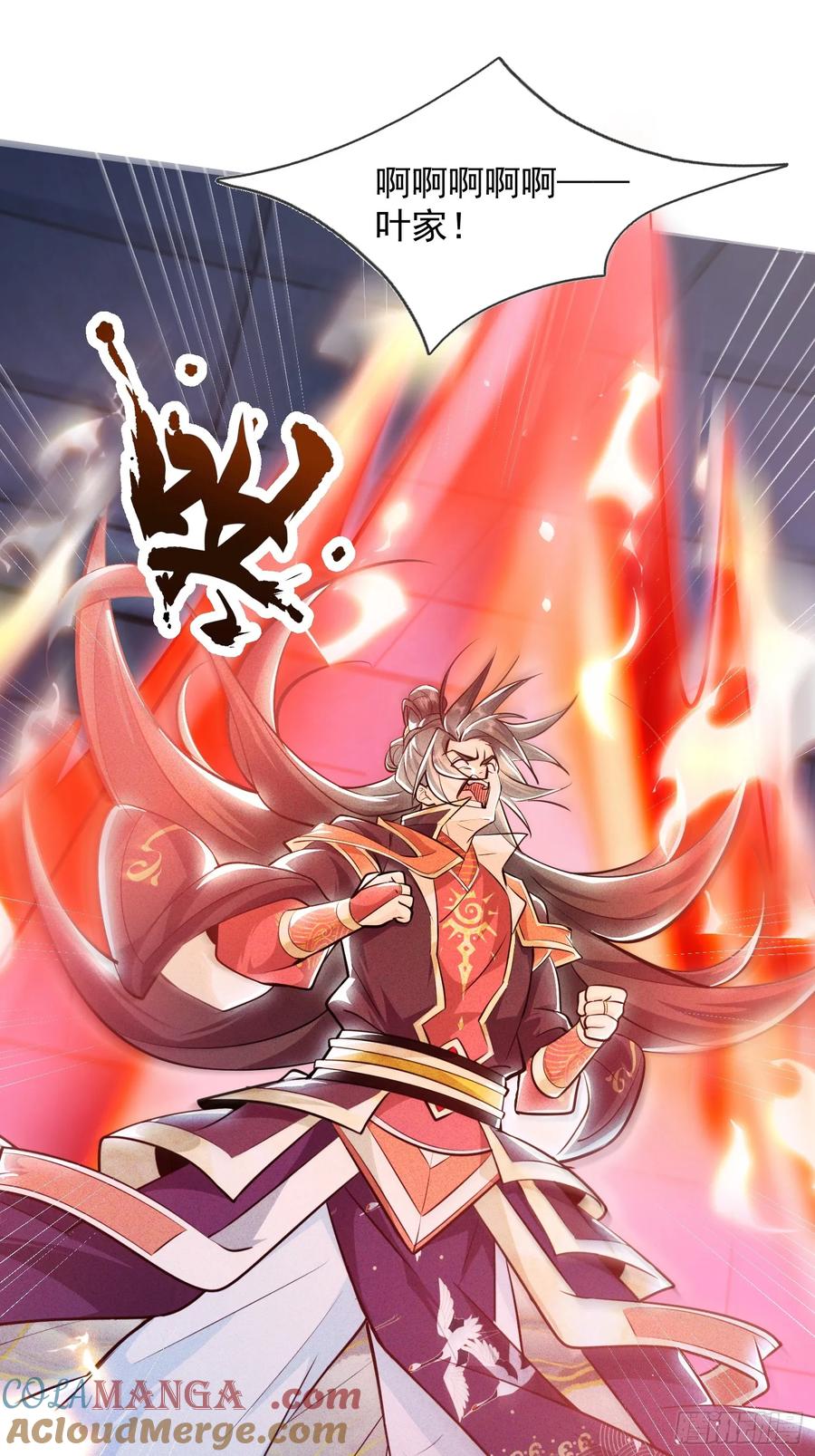 《神天至尊》08话 我要让你们全族鸡犬不留 第33页