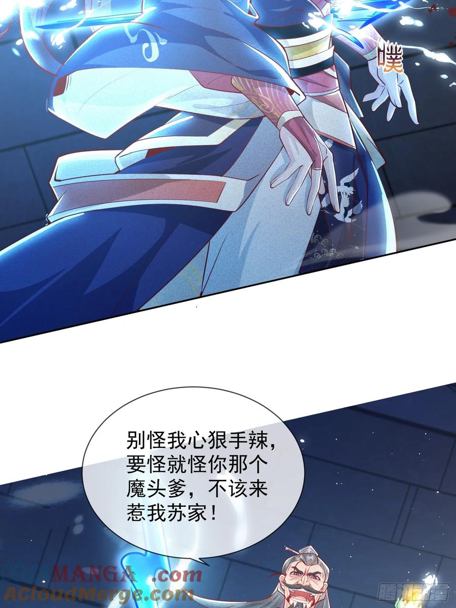 《神天至尊》08话 我要让你们全族鸡犬不留 第13页