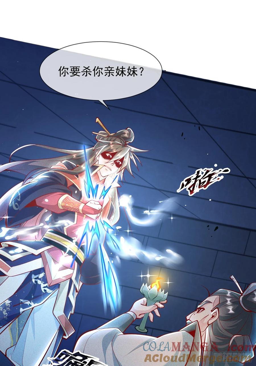 《神天至尊》08话 我要让你们全族鸡犬不留 第3页