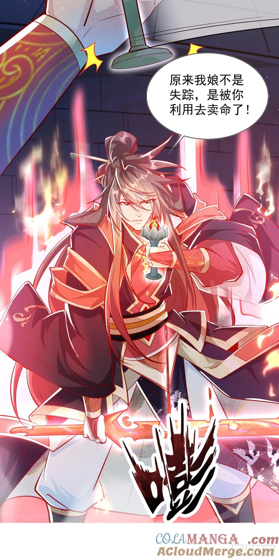 《神天至尊》08话 我要让你们全族鸡犬不留 第21页