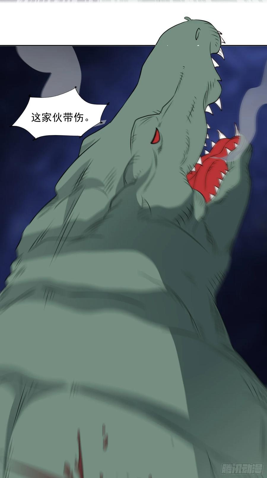 《御神重生》第96话 大战毒龙鳄 第26页