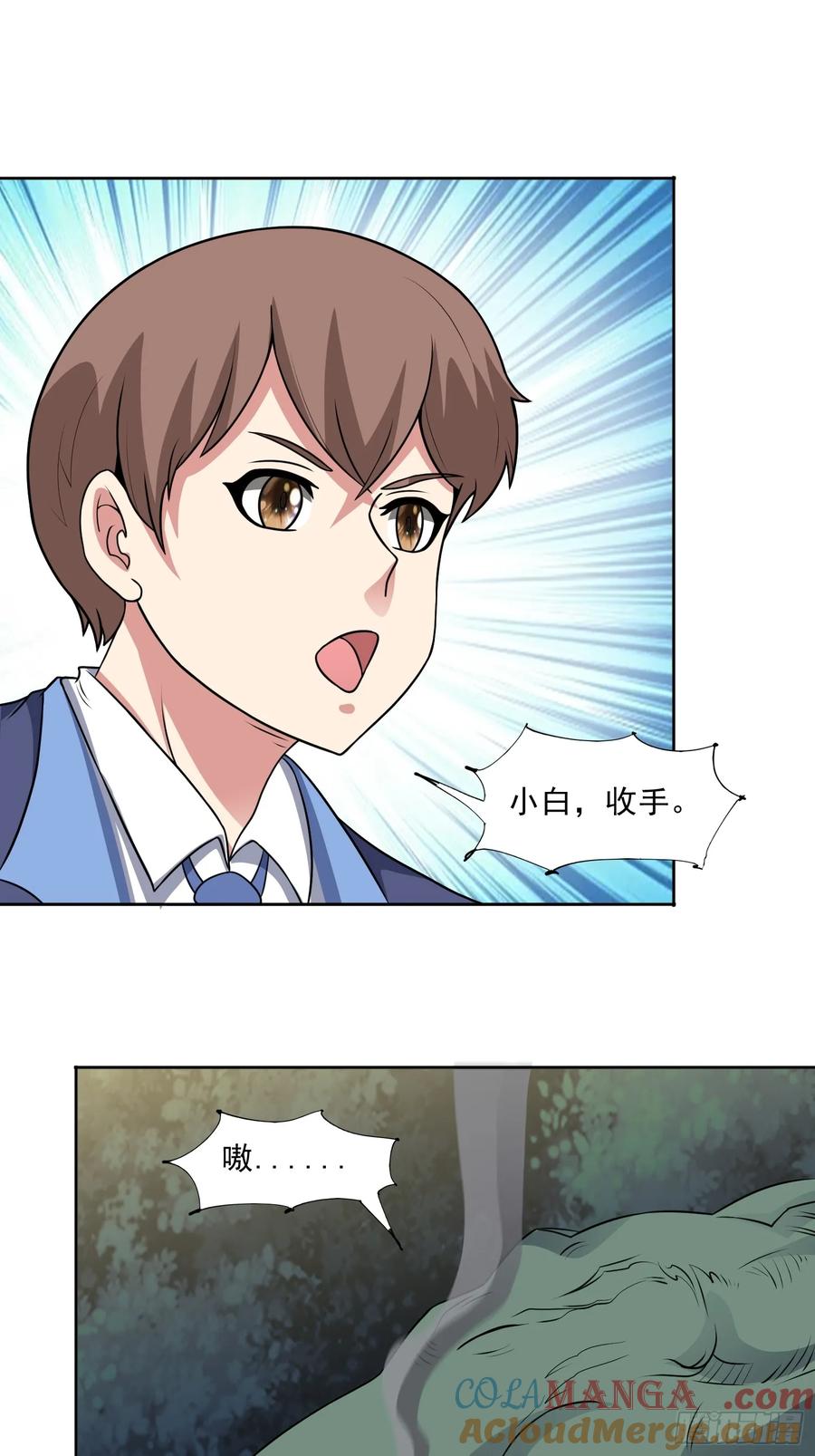 《御神重生》第96话 大战毒龙鳄 第28页