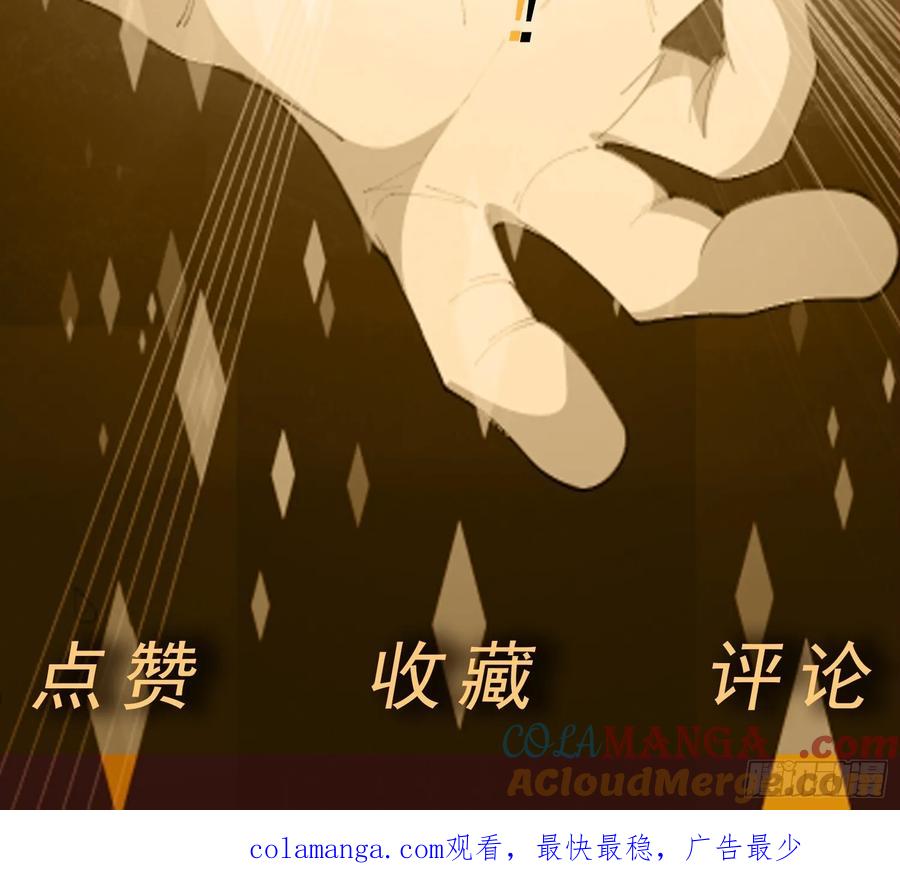 《御神重生》第96话 大战毒龙鳄 第46页