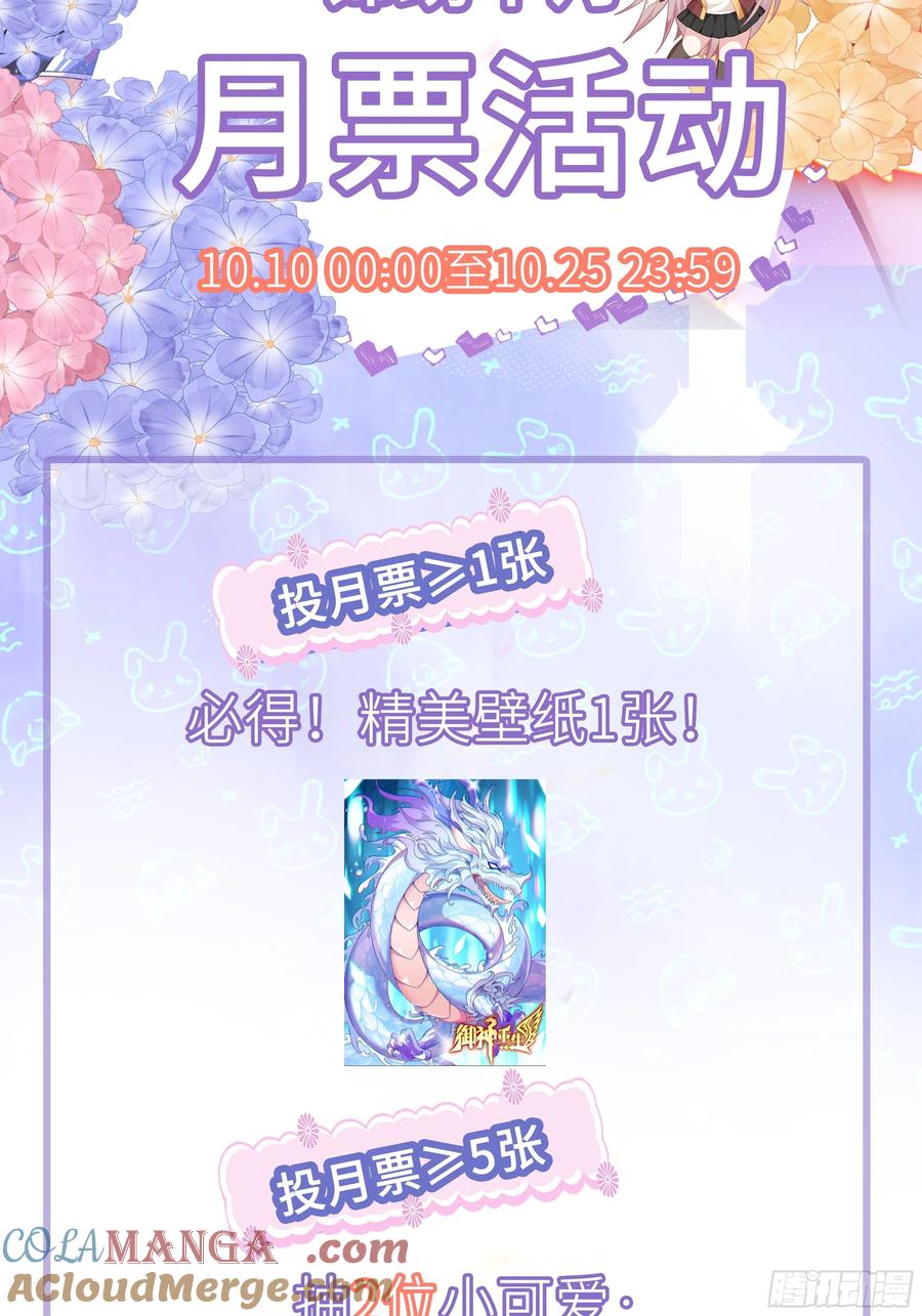 《御神重生》第96话 大战毒龙鳄 第40页