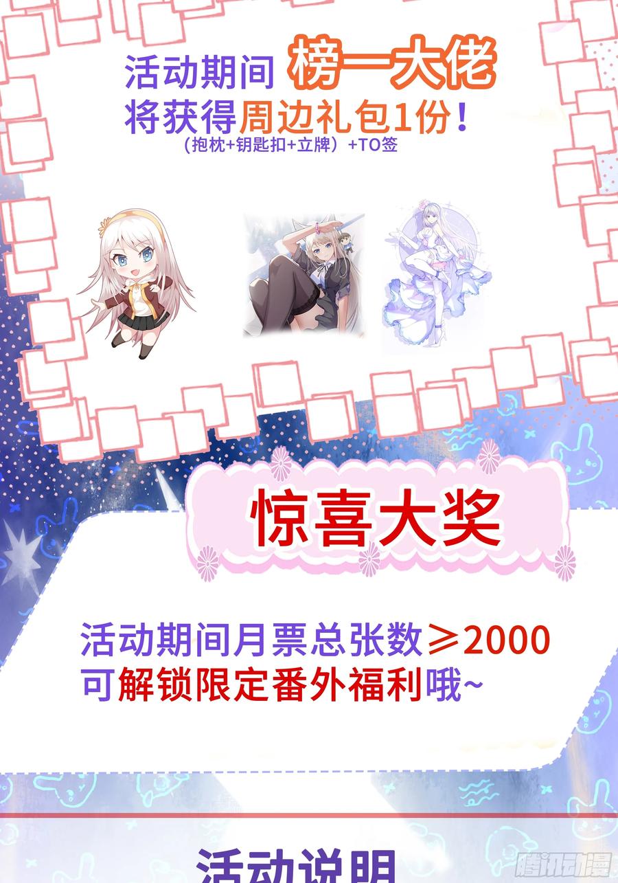 《御神重生》第96话 大战毒龙鳄 第42页