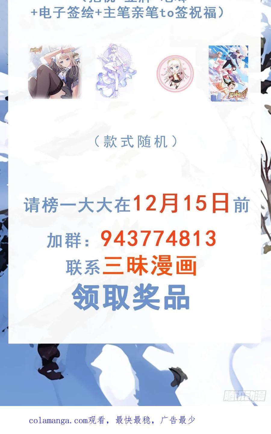 《御神重生》第103话 进阶！ 第42页