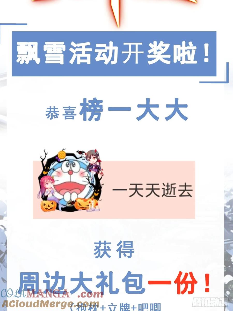 《御神重生》第103话 进阶！ 第41页