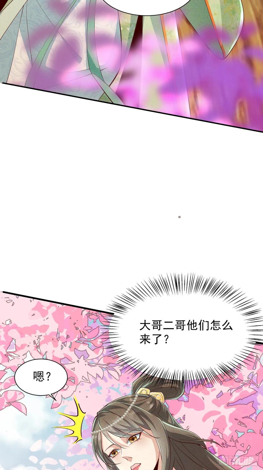 《神天至尊》09话 母子分离的真相 第26页