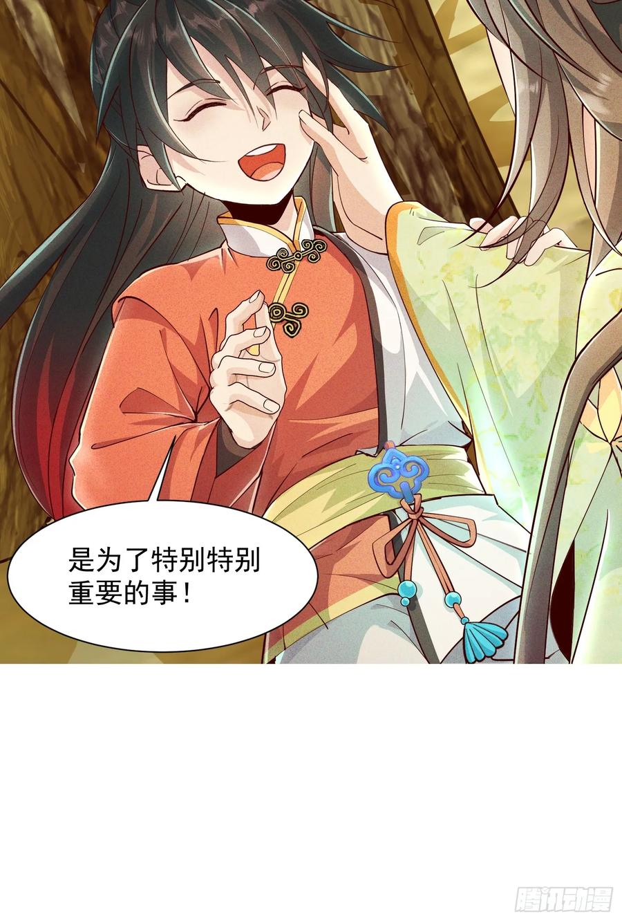 《神天至尊》09话 母子分离的真相 第11页