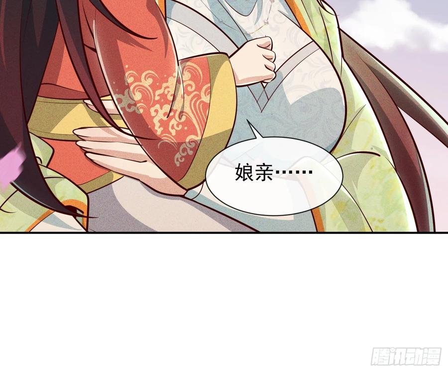 《神天至尊》09话 母子分离的真相 第36页