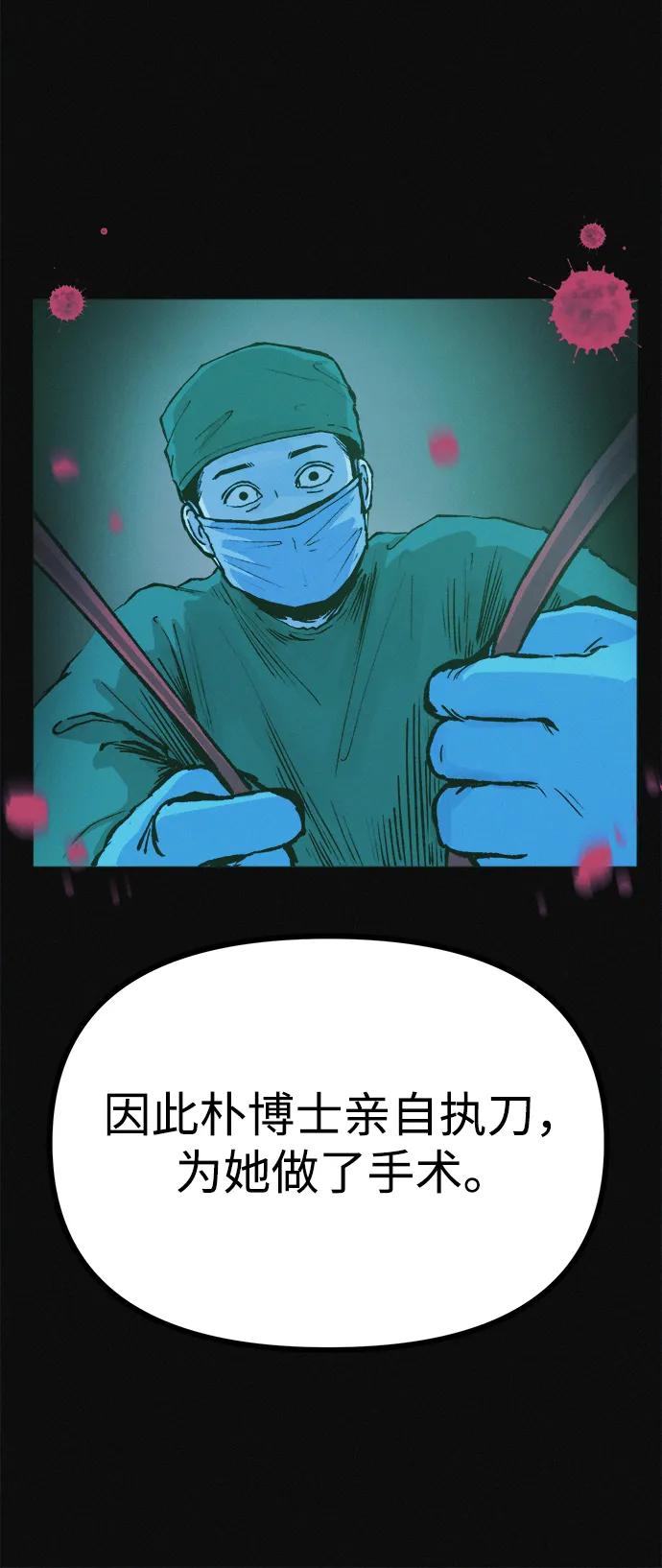 可疑的减肥俱乐部 - 第11话 民秀的调情 - 第9张图