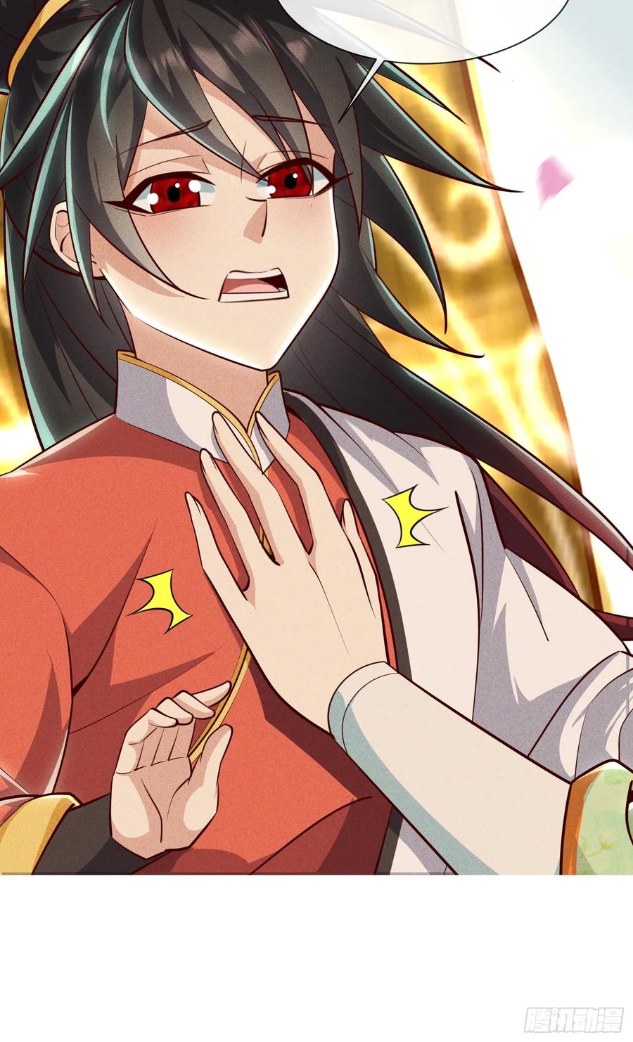 《神天至尊》09话 母子分离的真相 第44页