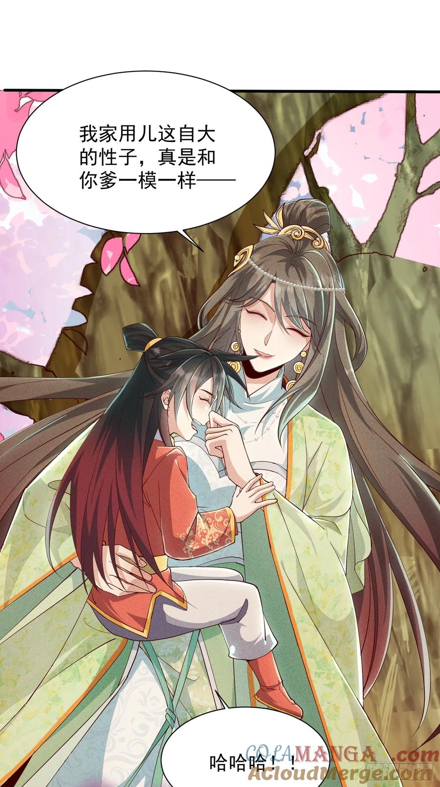 《神天至尊》09话 母子分离的真相 第25页