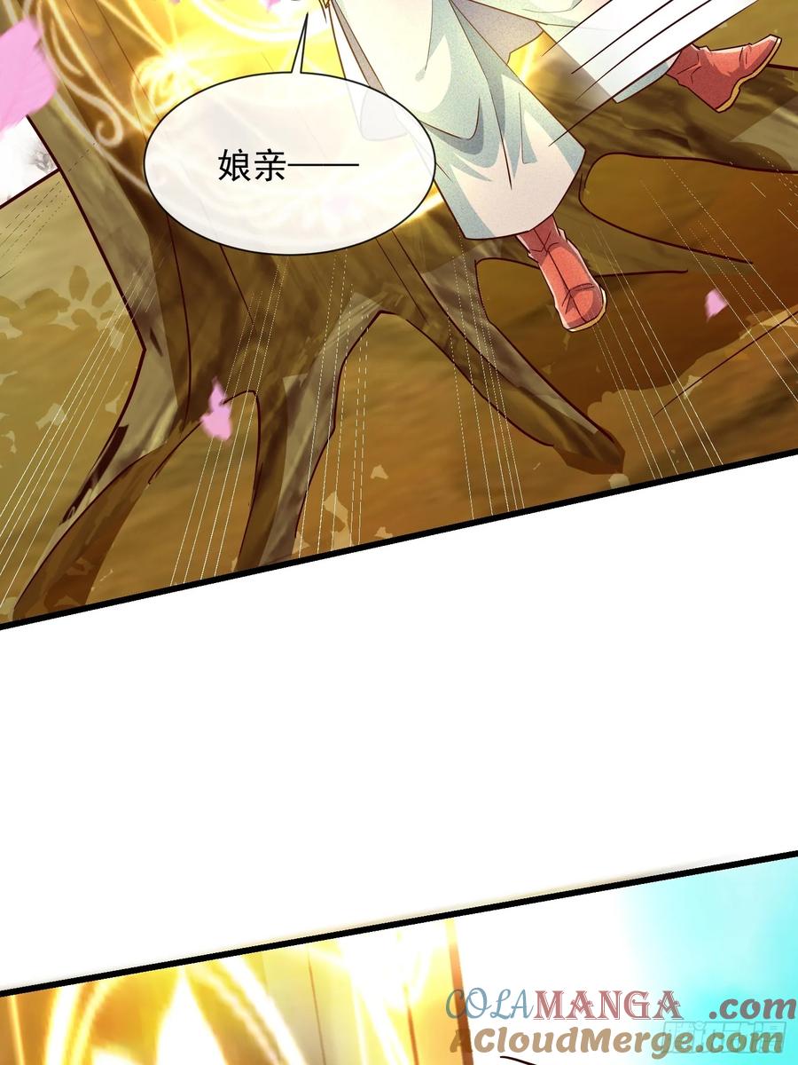 《神天至尊》09话 母子分离的真相 第46页