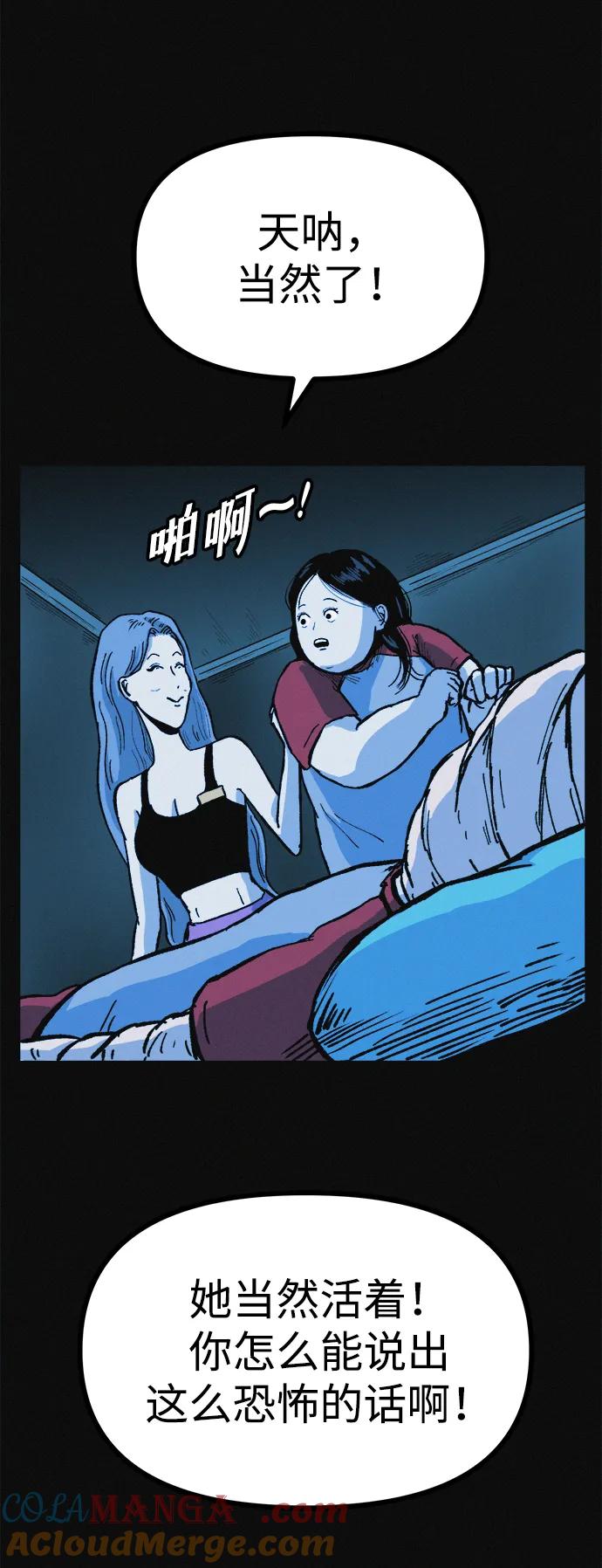 可疑的减肥俱乐部 - 第11话 民秀的调情 - 第4张图