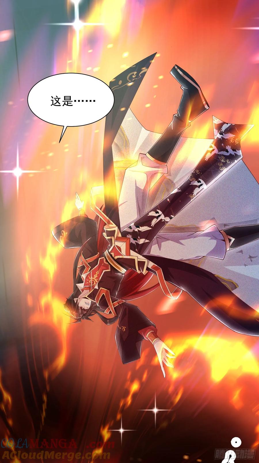 《神天至尊》09话 母子分离的真相 第4页