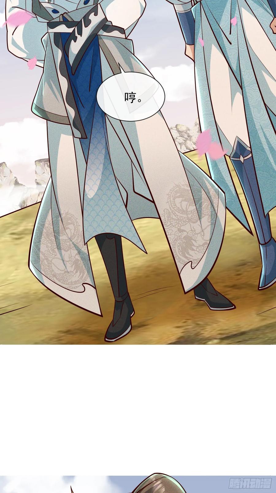 《神天至尊》09话 母子分离的真相 第32页