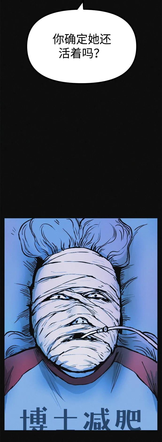 可疑的减肥俱乐部 - 第11话 民秀的调情 - 第3张图