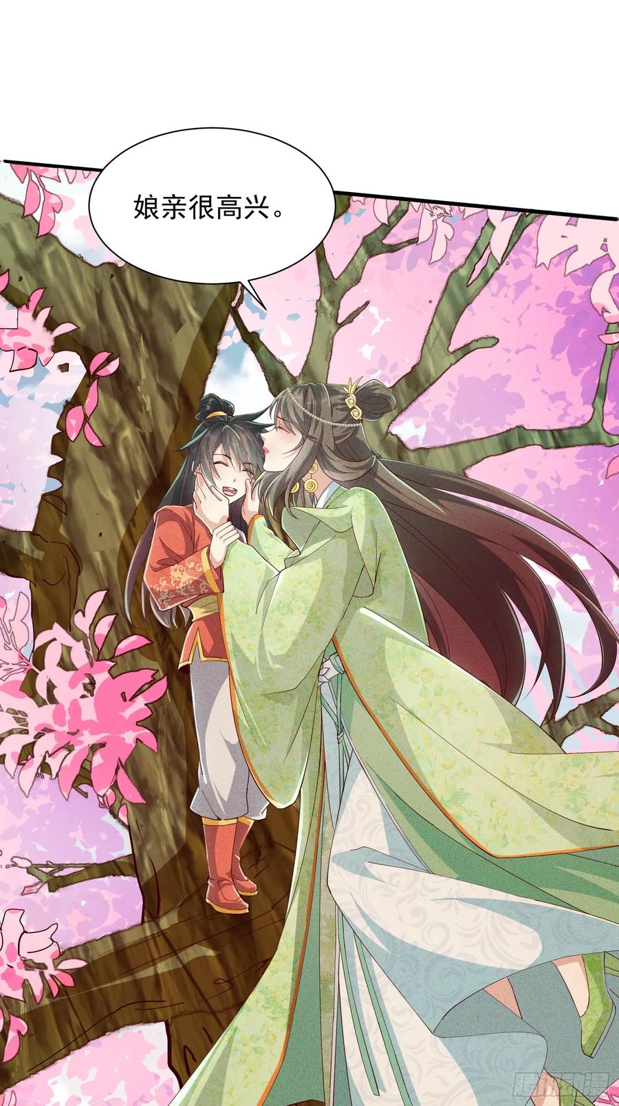 《神天至尊》09话 母子分离的真相 第21页