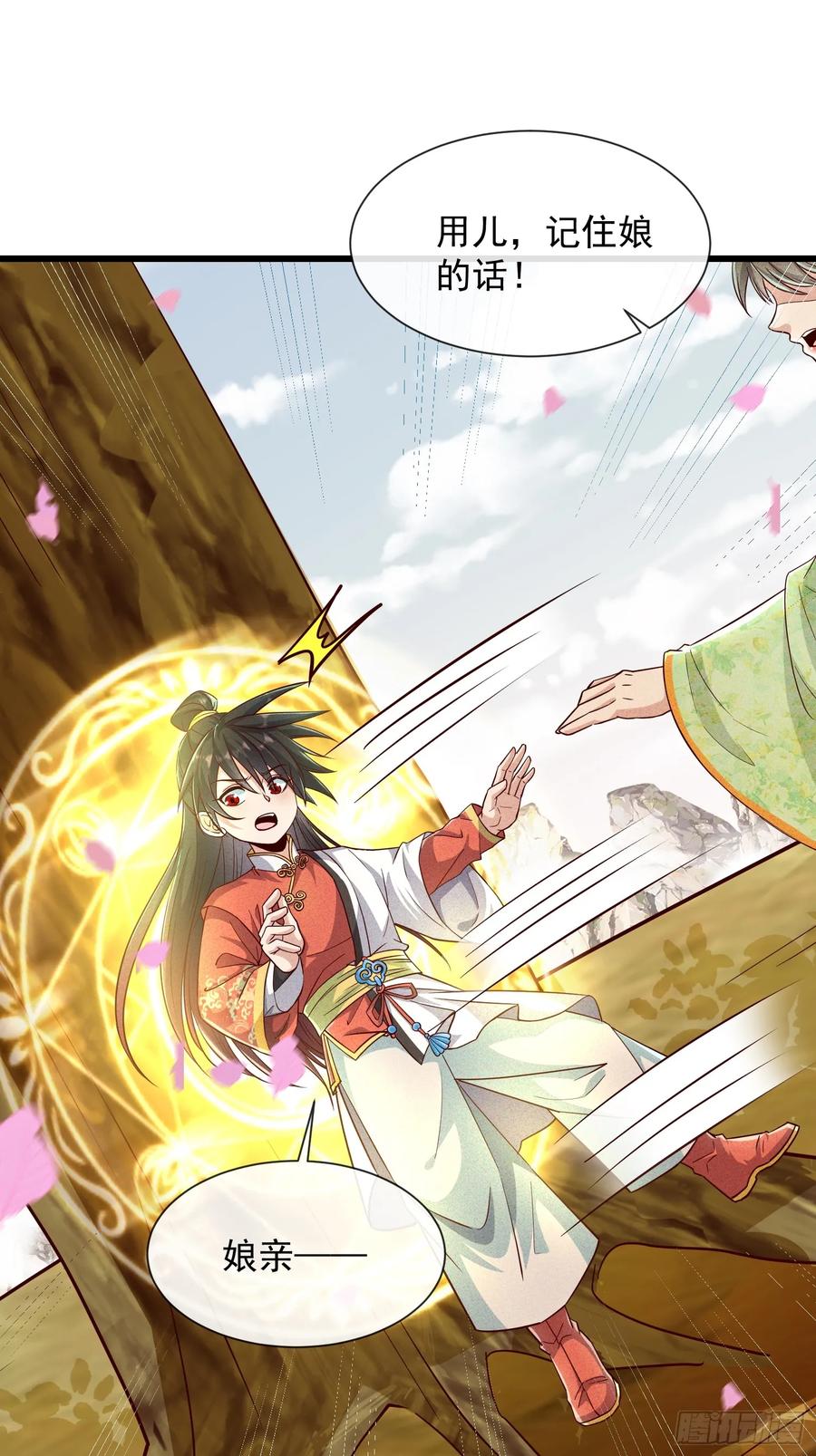 《神天至尊》10话 我老婆是圣女？！ 第6页