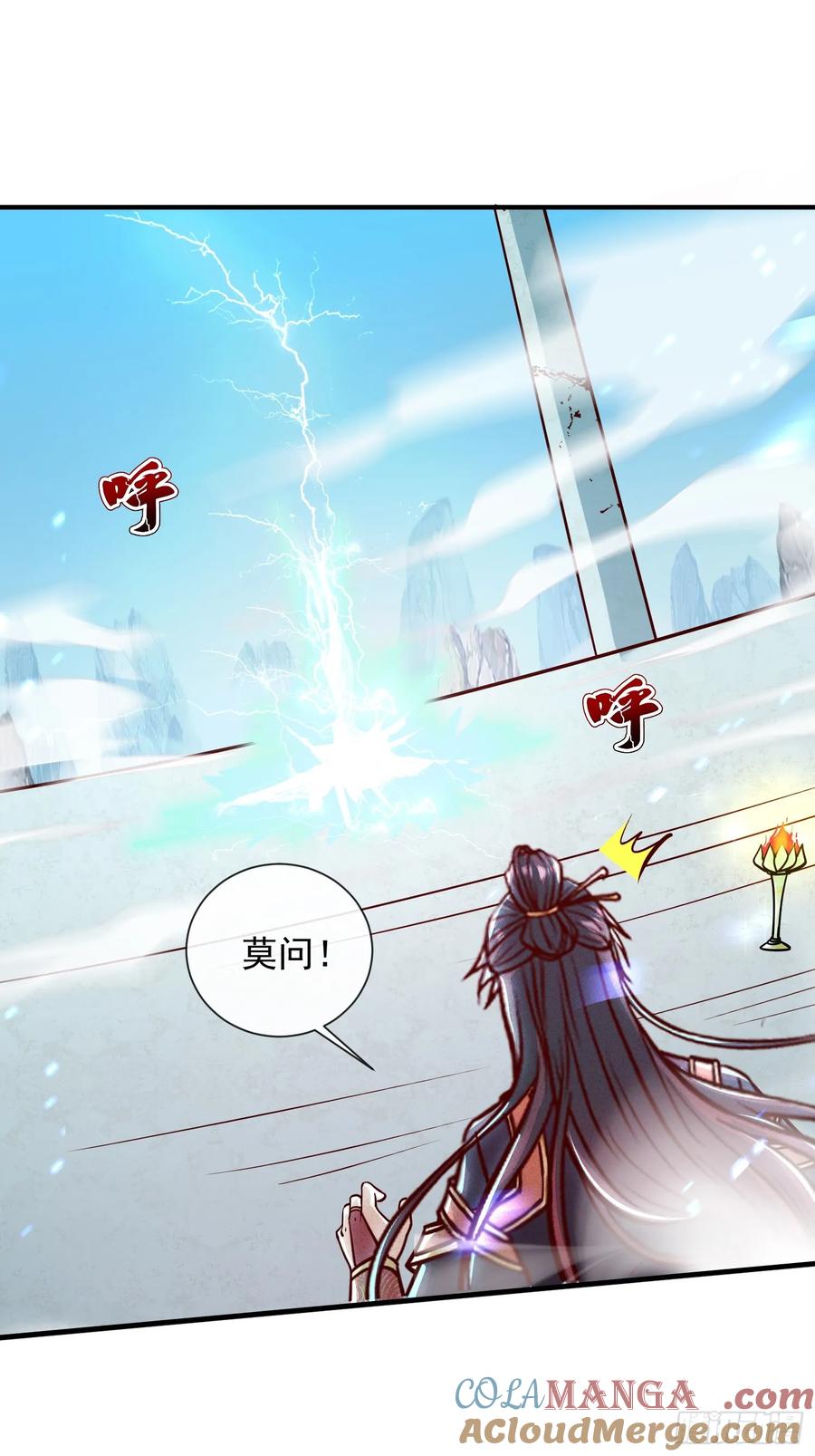 《神天至尊》10话 我老婆是圣女？！ 第34页