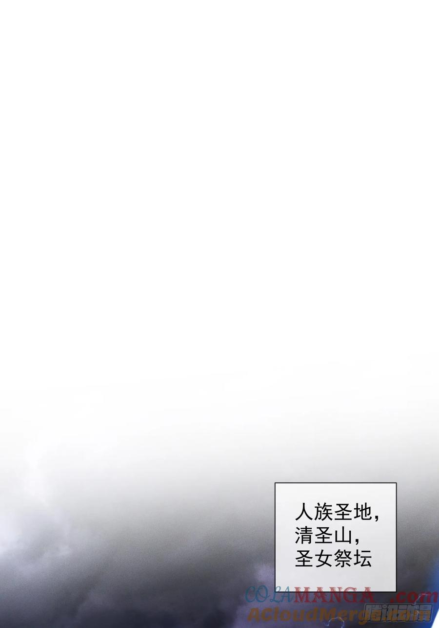 《神天至尊》10话 我老婆是圣女？！ 第40页
