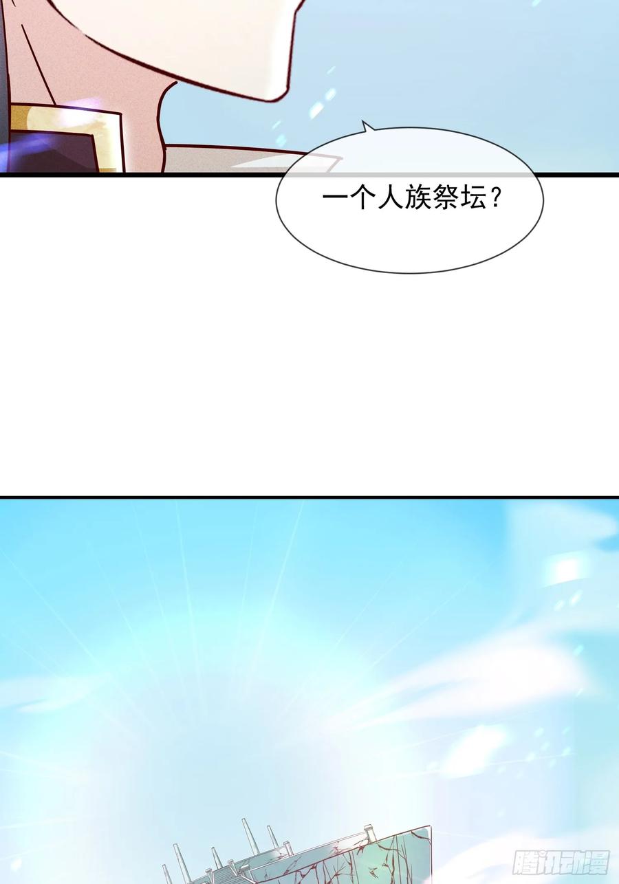 《神天至尊》10话 我老婆是圣女？！ 第17页