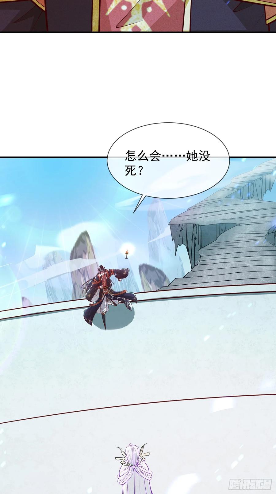 《神天至尊》10话 我老婆是圣女？！ 第21页