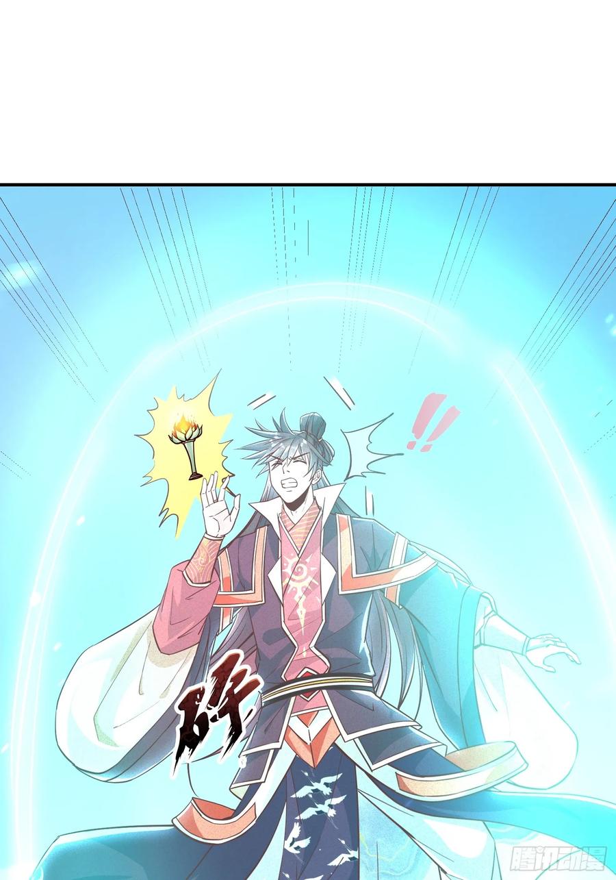 《神天至尊》10话 我老婆是圣女？！ 第24页