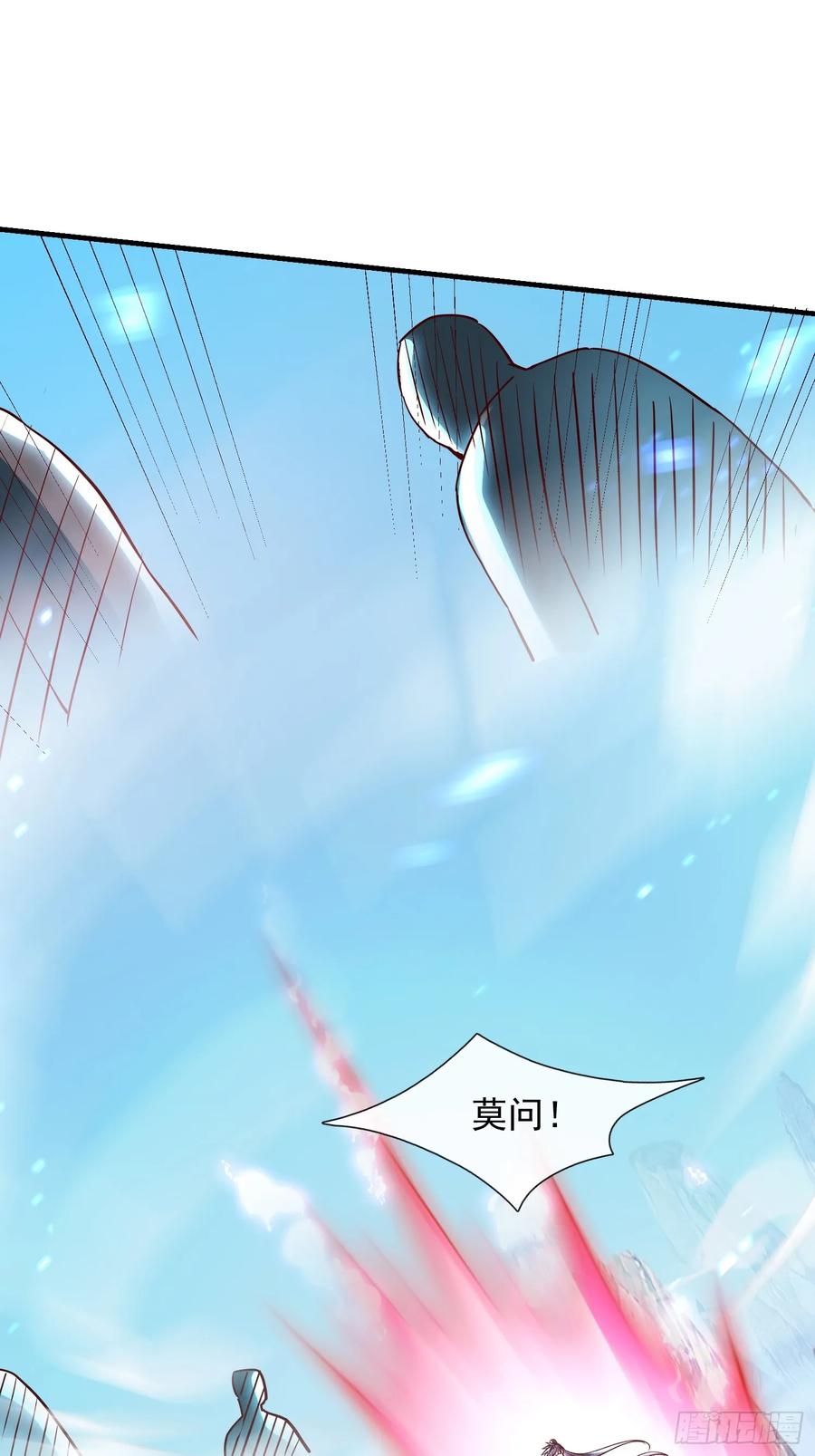 《神天至尊》10话 我老婆是圣女？！ 第36页