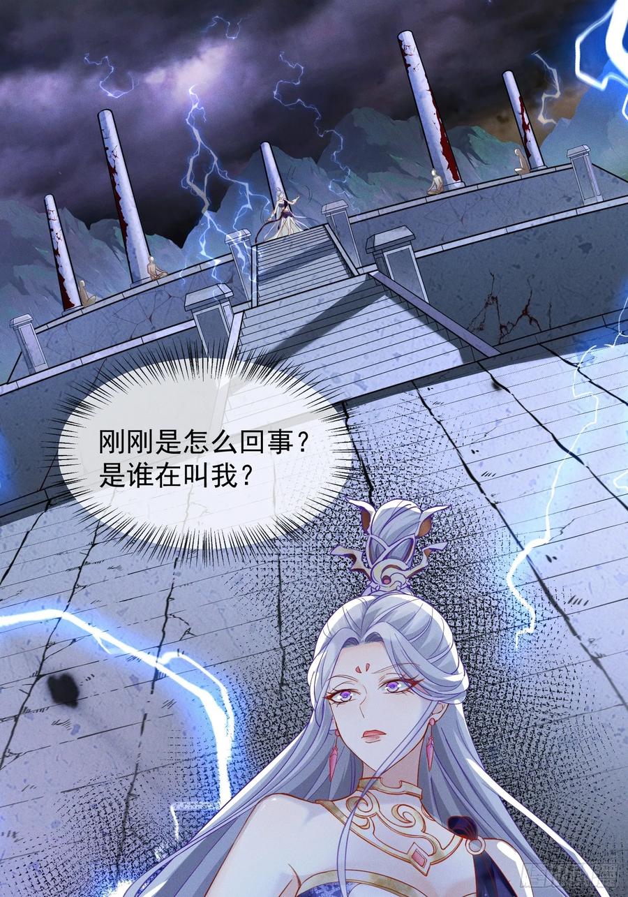 《神天至尊》10话 我老婆是圣女？！ 第41页