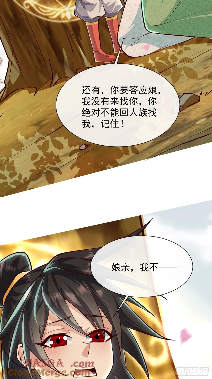 《神天至尊》10话 我老婆是圣女？！ 第4页