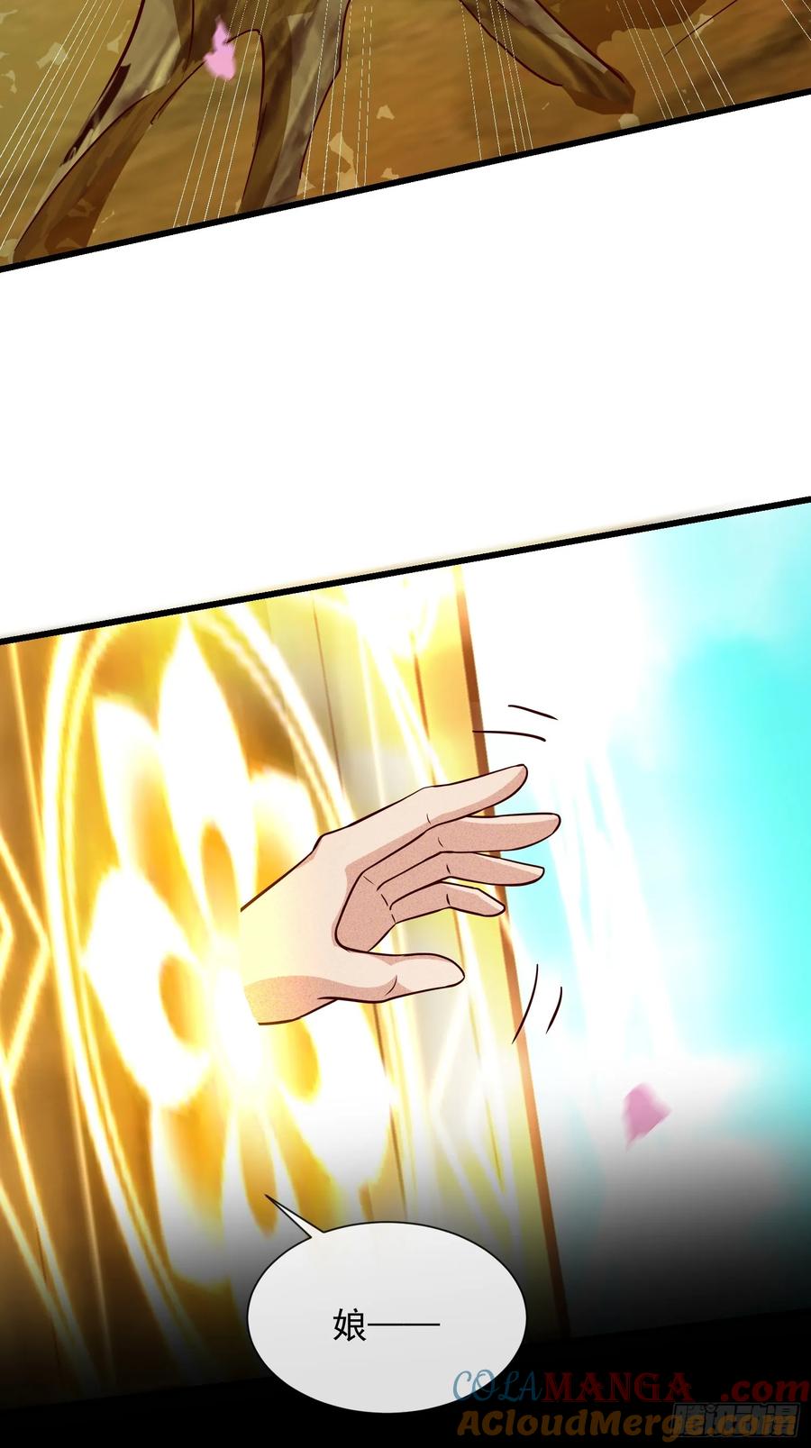 《神天至尊》10话 我老婆是圣女？！ 第7页