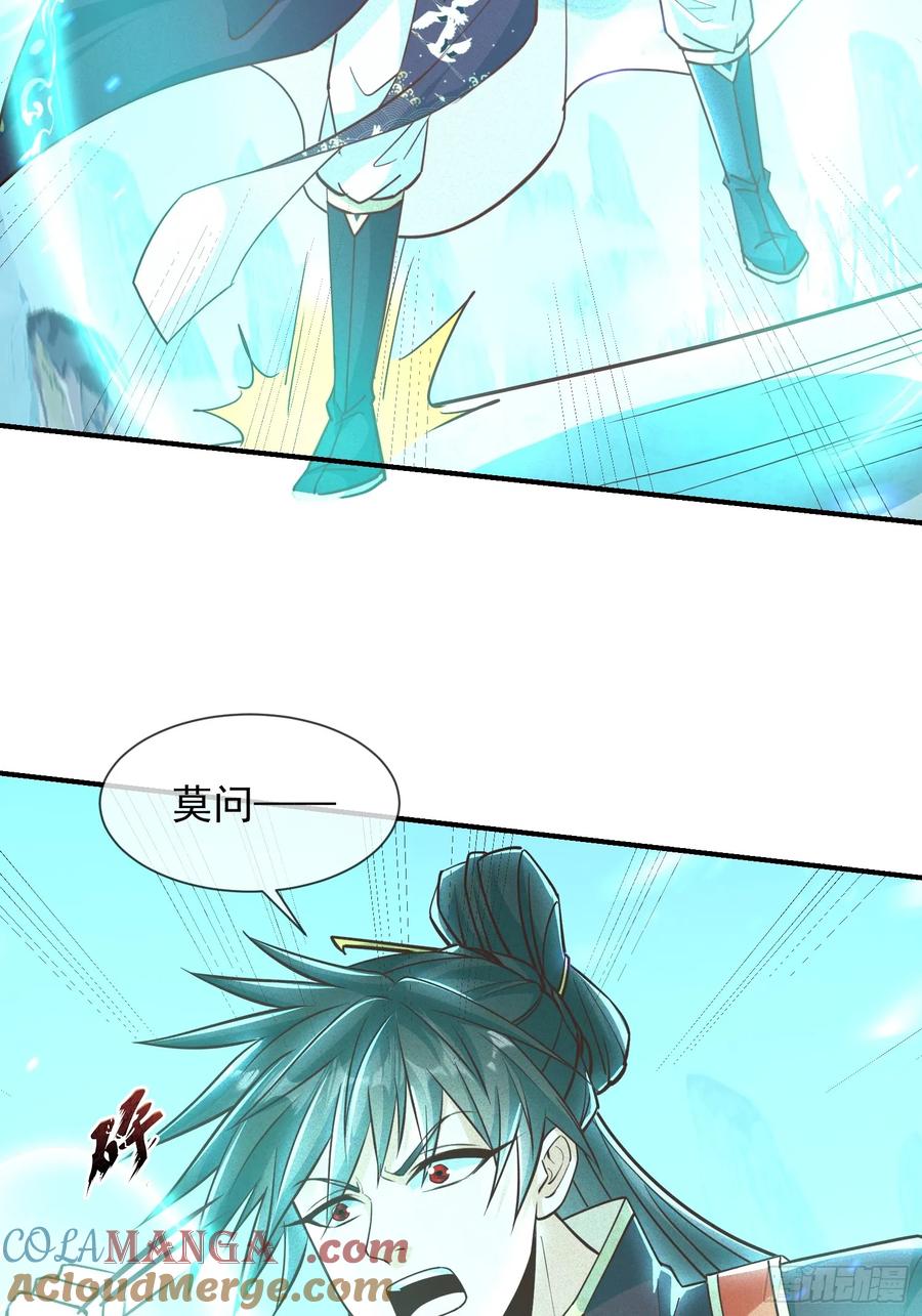《神天至尊》10话 我老婆是圣女？！ 第25页